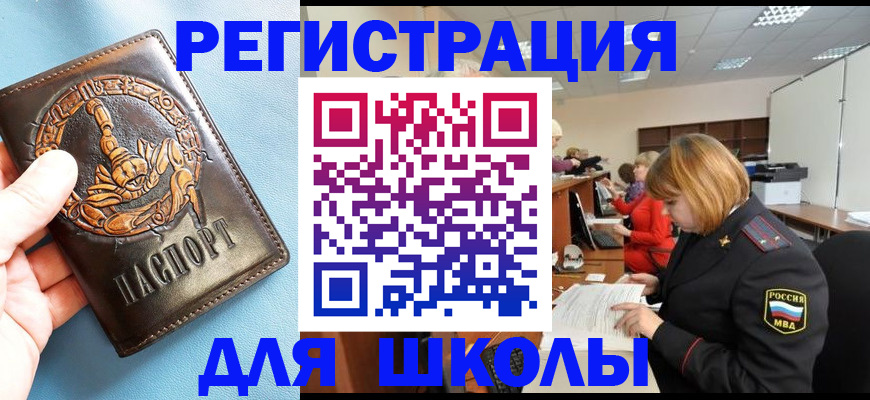 временная регистрация 2025 в Волоколамске