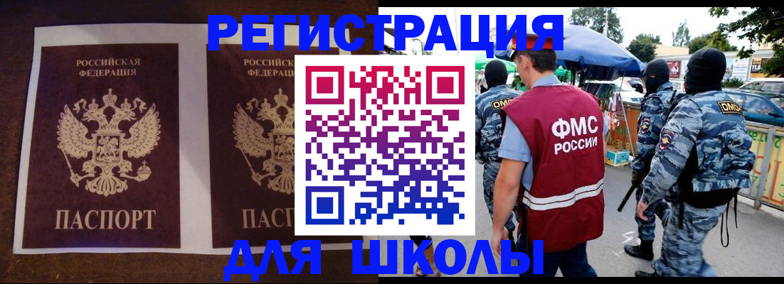 прописка законно в Волоколамске