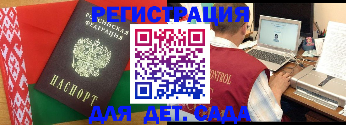 прописка для кредита в Волоколамске