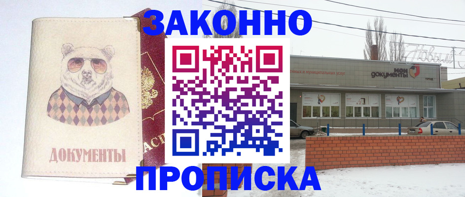 где прописаться в Волоколамске