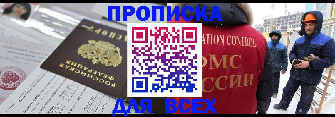 временная регистрация в Волоколамске