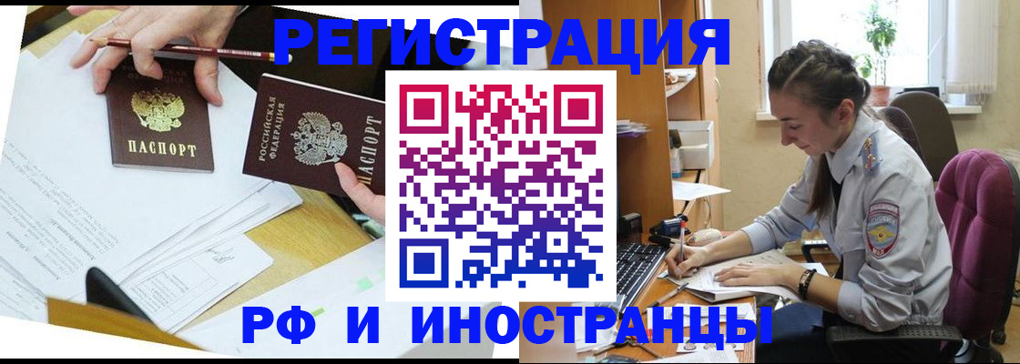 прописка гарантия в Волоколамске