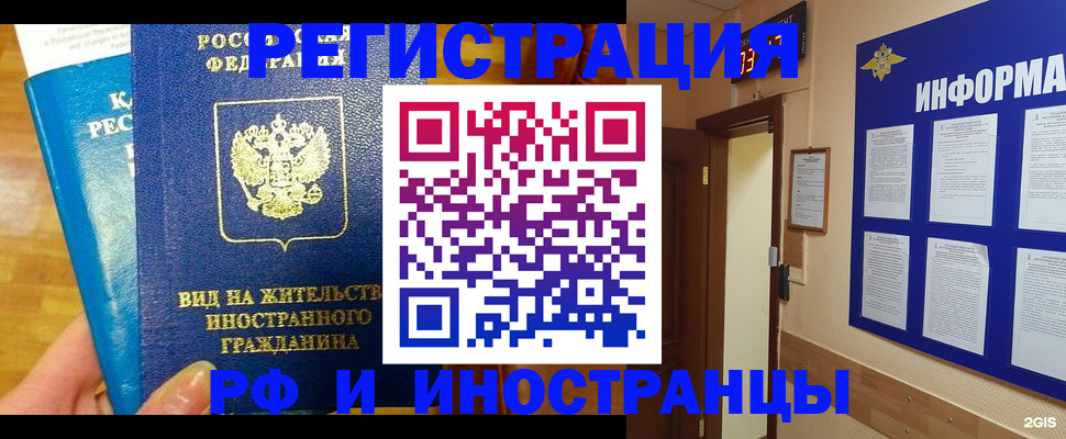 прописка штамп в Волоколамске